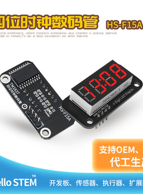 TM1637四位七段数码管时钟模块兼容Arduino套件开发板单片机