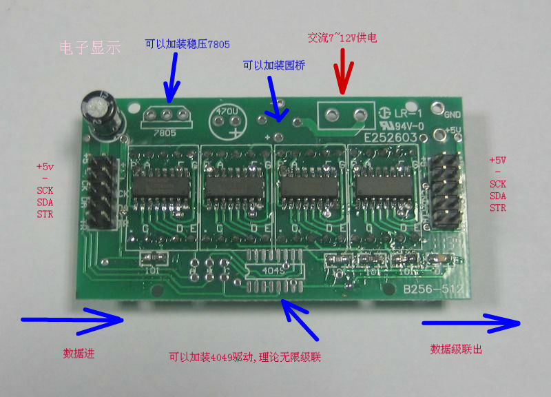 74595模块74HC595数码管模块LED显示表头单片机驱动可以级联