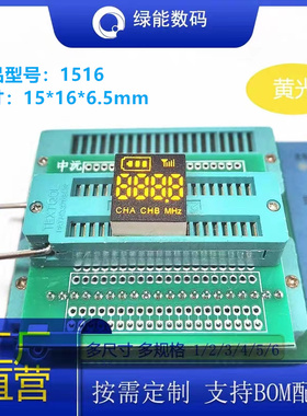 数码管音响麦克风LED 高亮黄色1516单排7脚数码管 显示屏