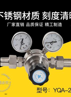 氨气管路减压器 YQA-20A管道减压阀 上海减压器不锈钢316L 压力表