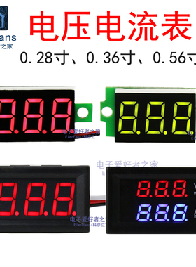 直流数显DC电压表电流表双显示数码管LED数字模块改装电动车表头