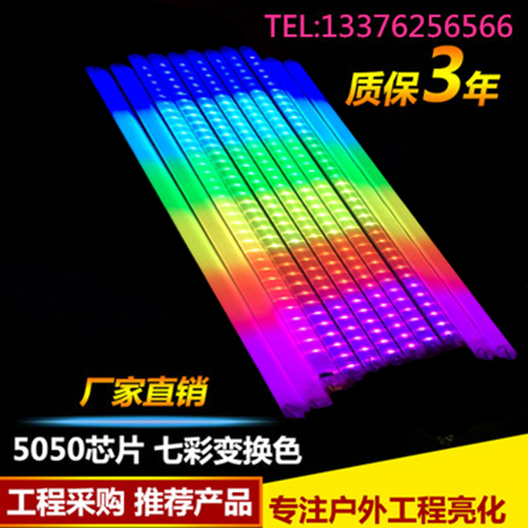 LED数码管护栏管跑马灯内控外控单色七彩霓虹轮廓广告灯5050贴片