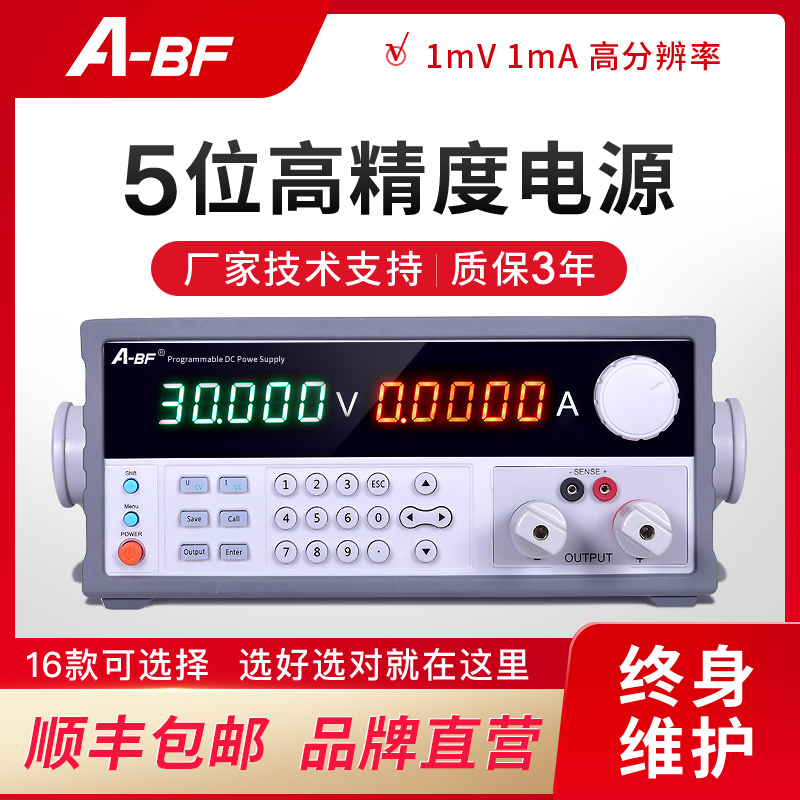 A-BF不凡5/6位高精度可编程开关直流稳压电源0-80V0-60A SS数码管