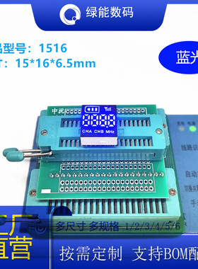 数码管音响麦克风LED 高亮蓝色光1516单排7脚数码管 显示屏 价优