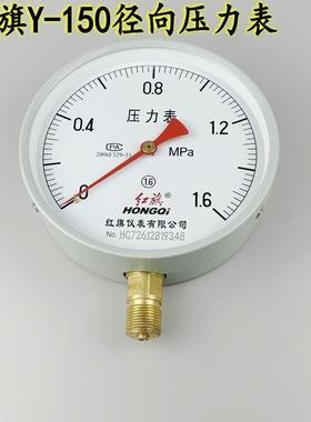 红旗Y150压力表真空负压表弹簧管锅炉水压气压油压液压表径向