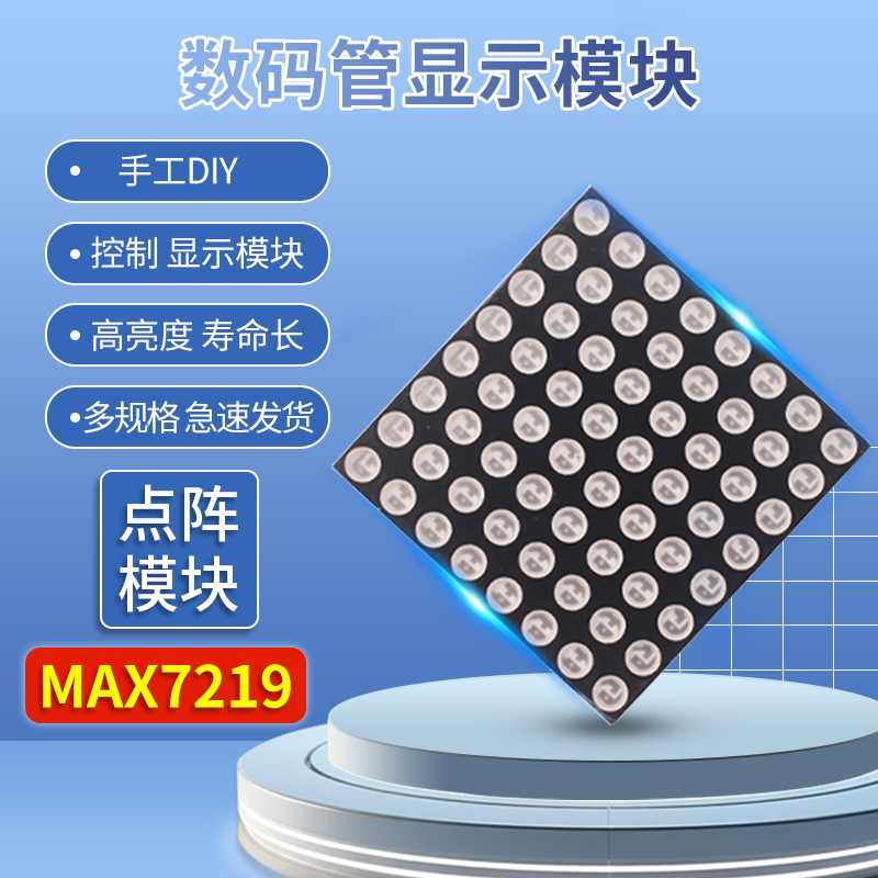 单片机数码管显示模块MAX7219点阵模块控制模块4点阵合一LED共阴