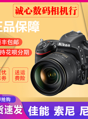 尼康D750单机 24-120mm套机d610全画幅高级高清单反相机 D780国行