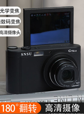 SNSUG7X可自拍学生ccd相机复古数码相机高清校园入门旅游卡片机女