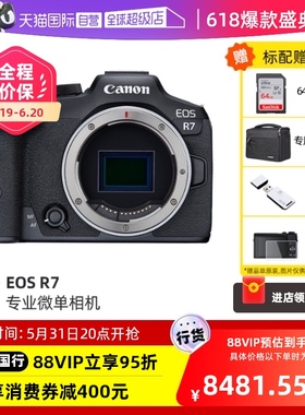 【自营】佳能/canon EOS R7 专微 4K高清数码专业微单相机 R7套机