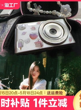 索尼ccd数码照相机学生入门高清旅游相机女复古随身小型卡片相机
