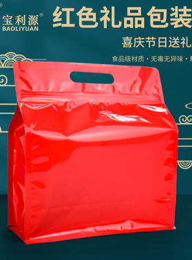 宝利源红色礼品袋八边封自封袋新年礼袋食品包装袋糖果年货手提袋