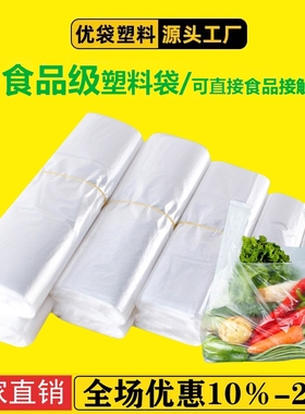 ubag白色食品袋塑料袋一次性透明包装袋打包袋背心手提袋食品级