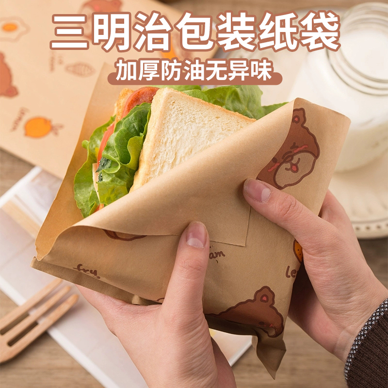 三明治包装纸食品级家用三文治汉堡饭团包装纸煎手抓饼纸袋防油盒