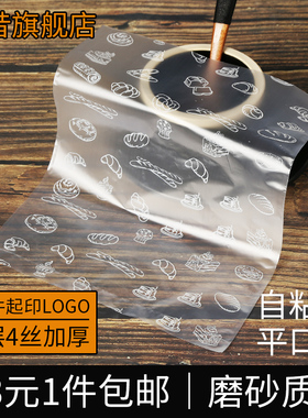 贝果面包包装袋自封自粘吐司烘焙一次性透明打包袋塑料袋食品袋子