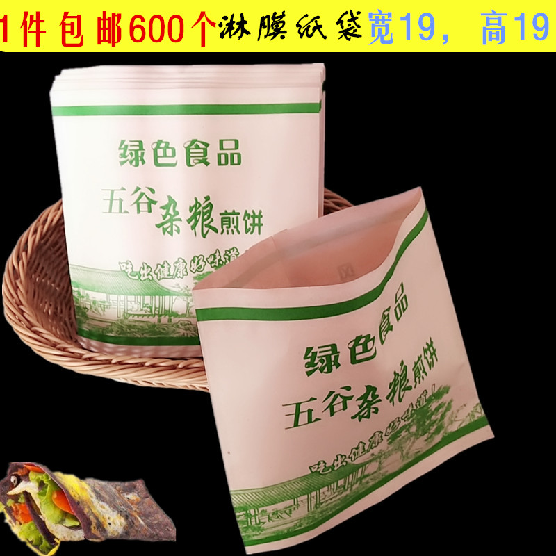 五谷杂粮煎饼防油牛皮纸袋食品包装一次性外卖打包袋煎饼果子袋子
