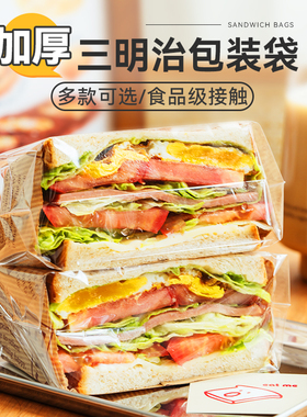 三明治的包装纸袋家用食品级自制吐司防油纸可切透明塑料打包外带