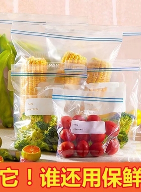 食品袋自封袋厨房密封保鲜袋透明加厚收纳密封袋家用食品级包装袋