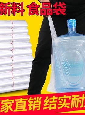 全新料透明加厚手提塑料袋购物包装袋超市饭店外卖打包食品背心袋