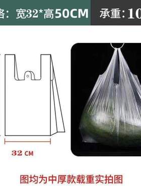 塑料袋食品袋白色#打透明方便袋背心袋一次性外卖手提包袋包装袋