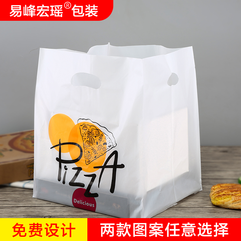 易峰宏瑶披萨盒通用打包袋塑料食品手提袋一次性包装外卖袋子定做