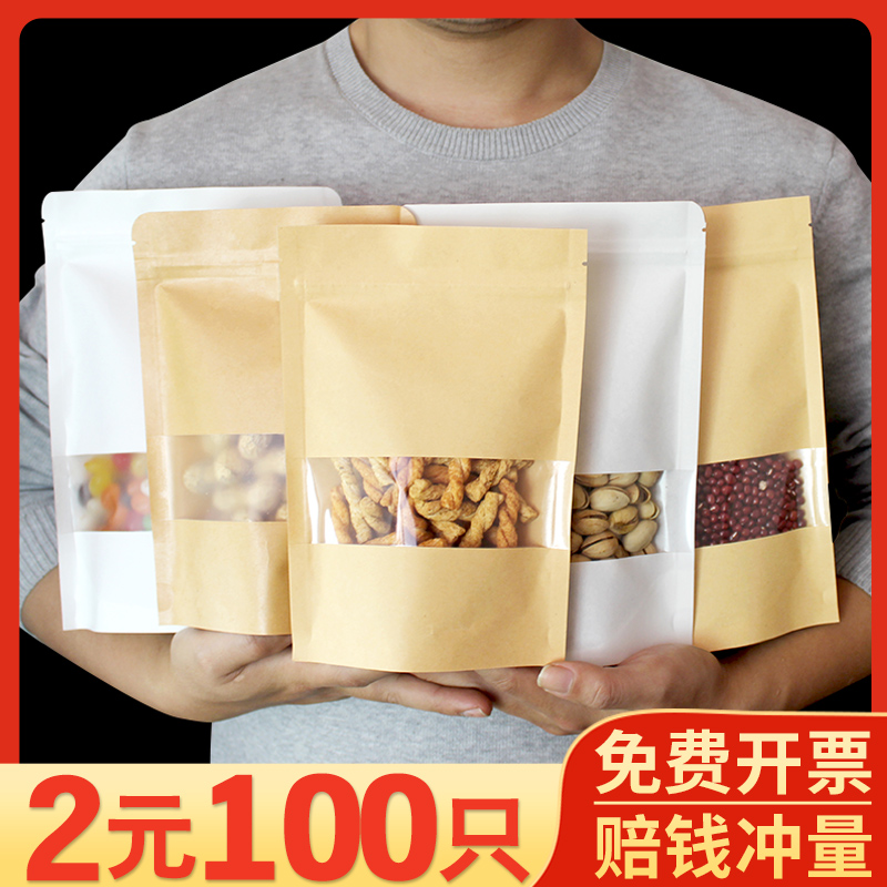 牛皮纸袋自封袋密封口普洱茶叶防潮饼收纳自立食品包装袋小袋定制