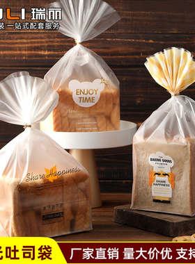 瑞丽斜角吐司面包包装袋定制烘焙透明切片包装350g克食品包装袋子