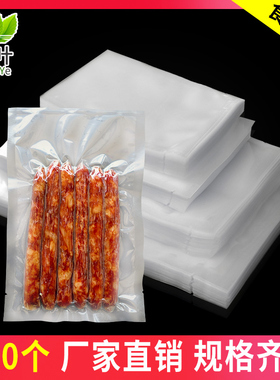 青叶食品透明光面真空袋平面袋收纳袋压缩袋零食包装袋粽子16丝袋