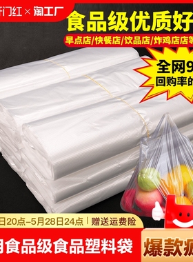 白色食品袋批发塑料袋一次性透明包装袋外卖打包袋方便袋背心袋子