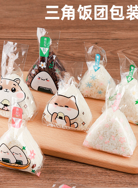 日式三角饭团包装袋纸食品级专用海苔寿司模具微波可加热打包袋子