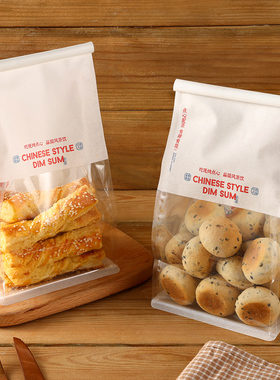 国潮风中式点心包装袋烘焙食品桃酥自封袋子面包吐司袋饼干蛋卷袋