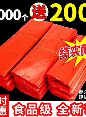 红色塑料袋食品袋子一次性外卖打包方便袋大小号背心手提胶袋商用