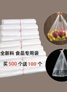 白色食品袋塑料袋一次性透明包装袋外卖打包袋方便袋背心袋打包袋