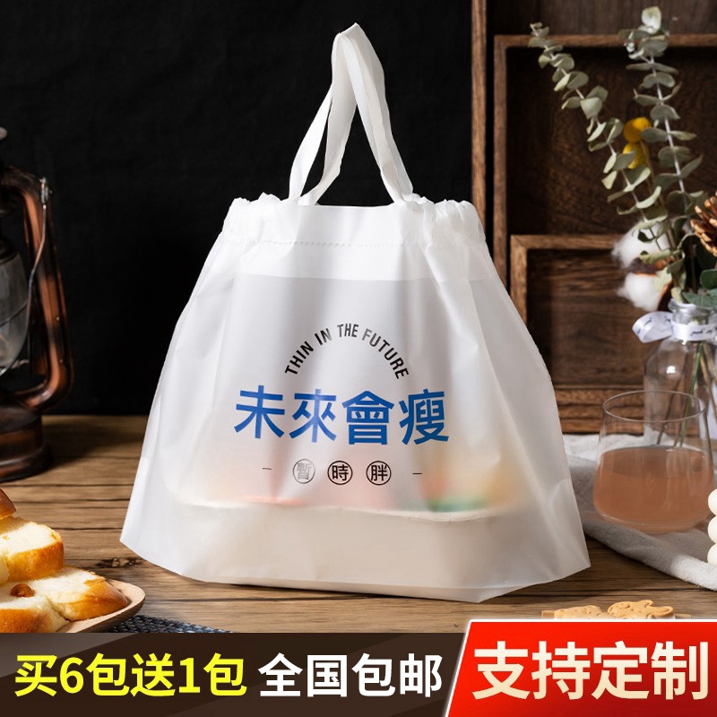 外卖打包袋束口袋拉拉抽绳袋沙拉食品手提包装袋加厚塑料袋子定制