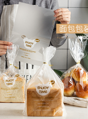 面包吐司磨砂食品烘焙袋子透明450g大号包装奶油餐包切片土司袋子