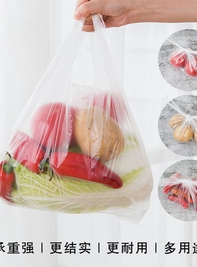塑料袋定做透明一次性食品打包装袋购物方便袋子定制logo背心式
