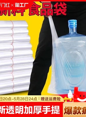 全新料透明加厚手提塑料袋购物包装袋超市饭店外卖打包食品背心袋
