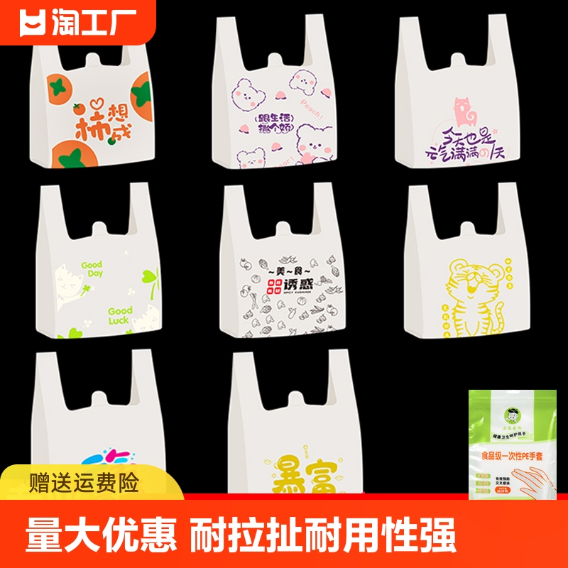 外卖打包袋食品塑料透明方便袋批发包装袋手提一次性背心袋子小号