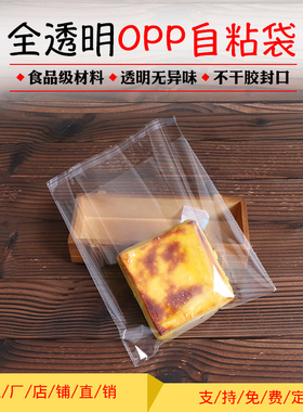 蛋糕贝果面包包装袋烘焙现烤切片吐司袋透明饼干自封自粘食品袋子