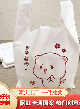 加厚外卖打包袋餐饮商用一次性食品包装袋手提带塑料袋子定制批发
