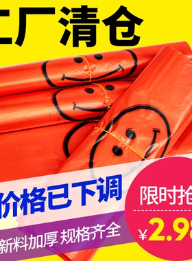 红色笑脸塑料袋购物袋外卖打包透明手提袋方便袋子定做超市食品袋