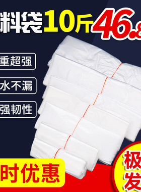 塑料袋按斤批白色背心袋马甲袋袋子透明食品袋商用方便袋胶袋批发