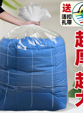 大塑料袋搬家打包加厚平口食品级透明被子防潮收纳薄膜酸菜包装袋