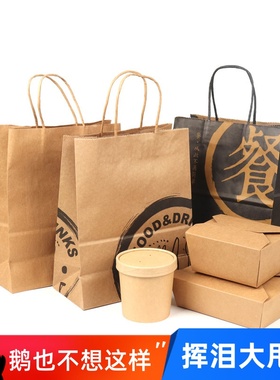 一次性牛皮纸袋手提打包袋子食品甜品外卖烘焙寿司包装袋纸质加厚