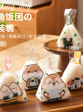 日式三角饭团包装袋纸专用海苔寿司模具打包袋子食品级微波可加热