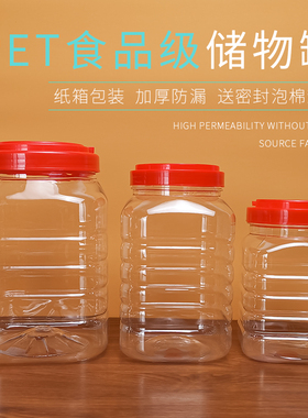 宝升四方形密封塑料罐蜂蜜瓶带盖多规格pet大口径食品级透明包装