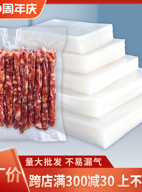 真空袋食品袋包装保鲜袋光面袋16丝熟食商用压缩抽气塑封聚酯定制