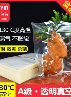 耐高温真空蒸煮袋食品杀菌真空保鲜袋透明熟食粽子包装袋水煮冷冻