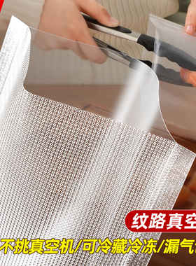 网纹路真空食品包装袋抽气密封口机家用阿胶糕压缩透明塑封卷袋子