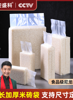 加长型加厚尼龙透明米砖大米杂粮食品真空袋包装袋收缩压缩100个