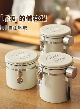 304食品级防潮密封罐排气咖啡豆收纳罐坚果奶粉茶叶储存罐送钢勺